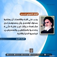 نصائح للمتزوجين حديثا (انطلاقة المودة)